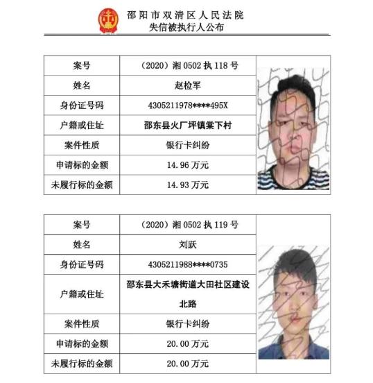 被执行人没有财产收入没证明 澎拜新闻