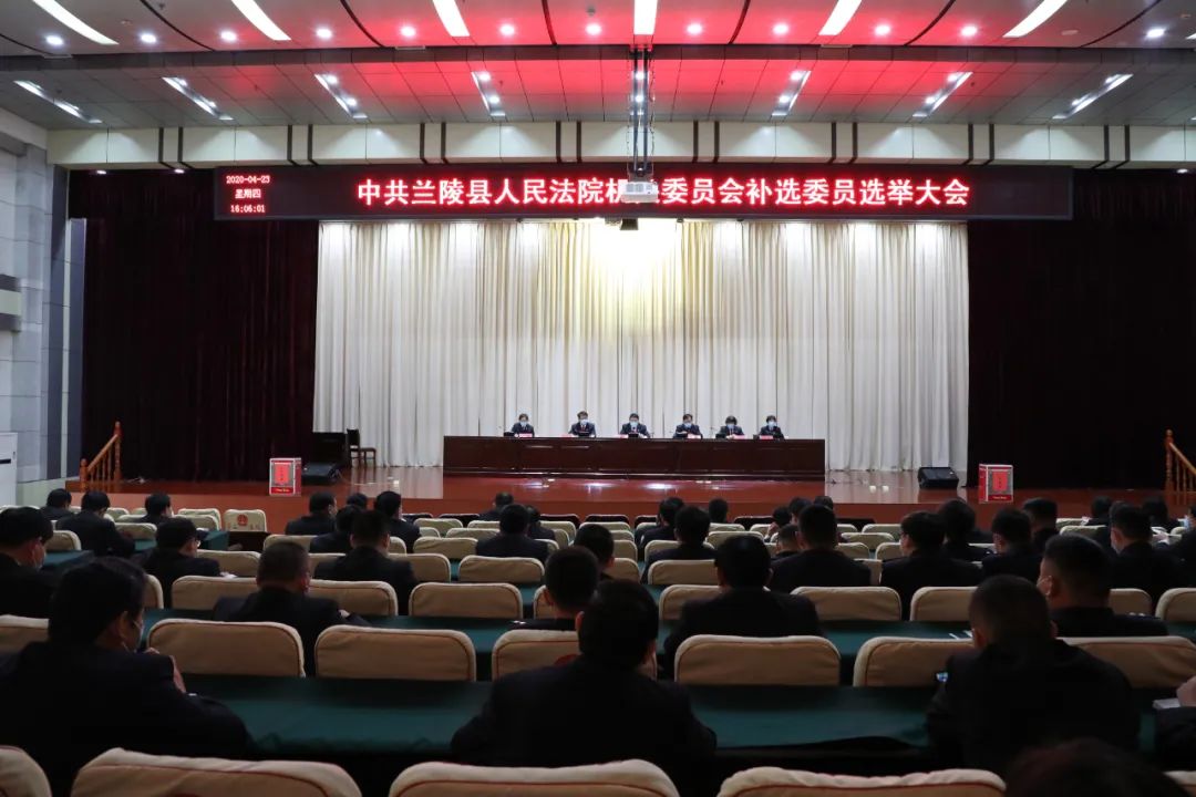 会议由党组副书记,副院长王俊杰同志主持.