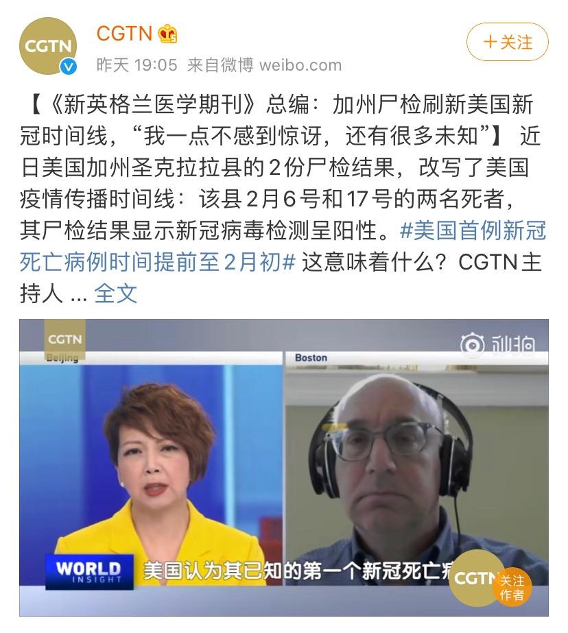 cgtn主持人田薇就此独家专访《新英格兰医学期刊》总编辑埃里克&