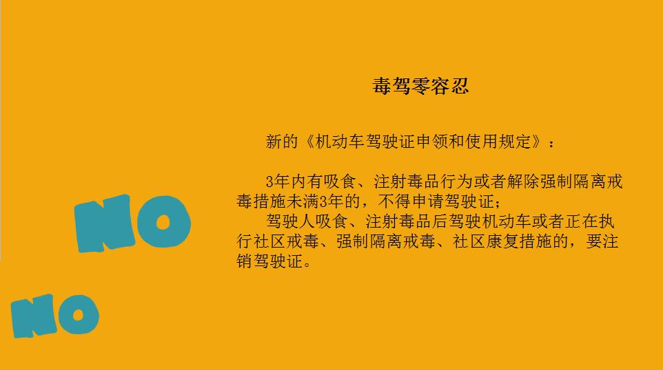 相较于酒驾,醉驾毒驾的危害有过之而无不及请安全文明出行!