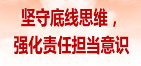 大众锐评|"六稳""六保",把"底线思维"贯穿始终!