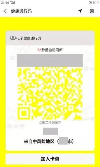 转发提醒!