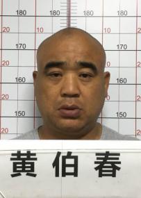 安徽这起案件被全国扫黑办挂牌督办警方悬赏十万元通缉