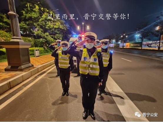 别侥幸,风里雨里,晋宁交警在各大路口等你!