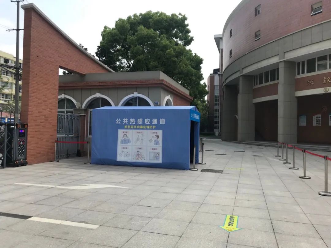 上海市复兴高级中学校门口配备了红外成像测温仪的公共热感应通道.