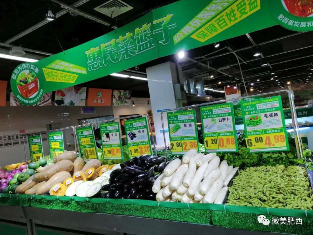 今天起肥西启动惠民菜篮子工程活动整整10天