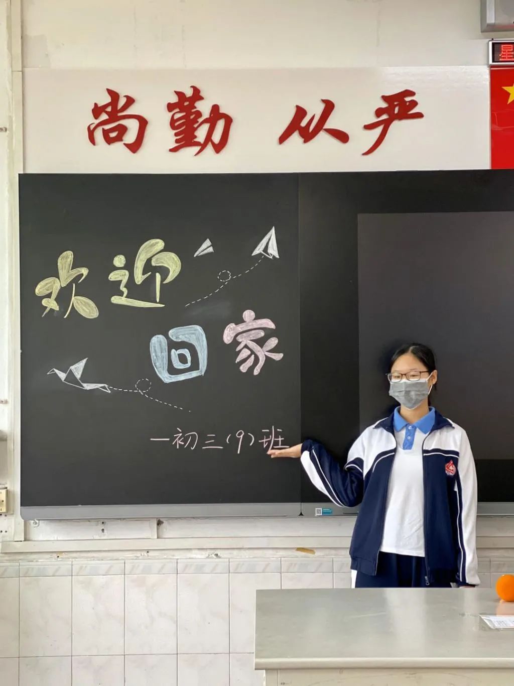 教室黑板上写着   欢迎回家 ". 华南师范大学附属龙岗大运学校