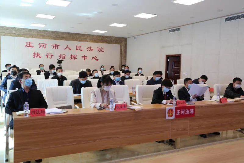 庄河市人民法院召开2019年庄河地区行政案件司法审查报告发布会(最新发布)