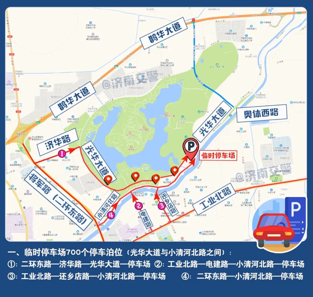 济南交警  华山景区 为了即将到来的五一假期,历城交警大队联系华山