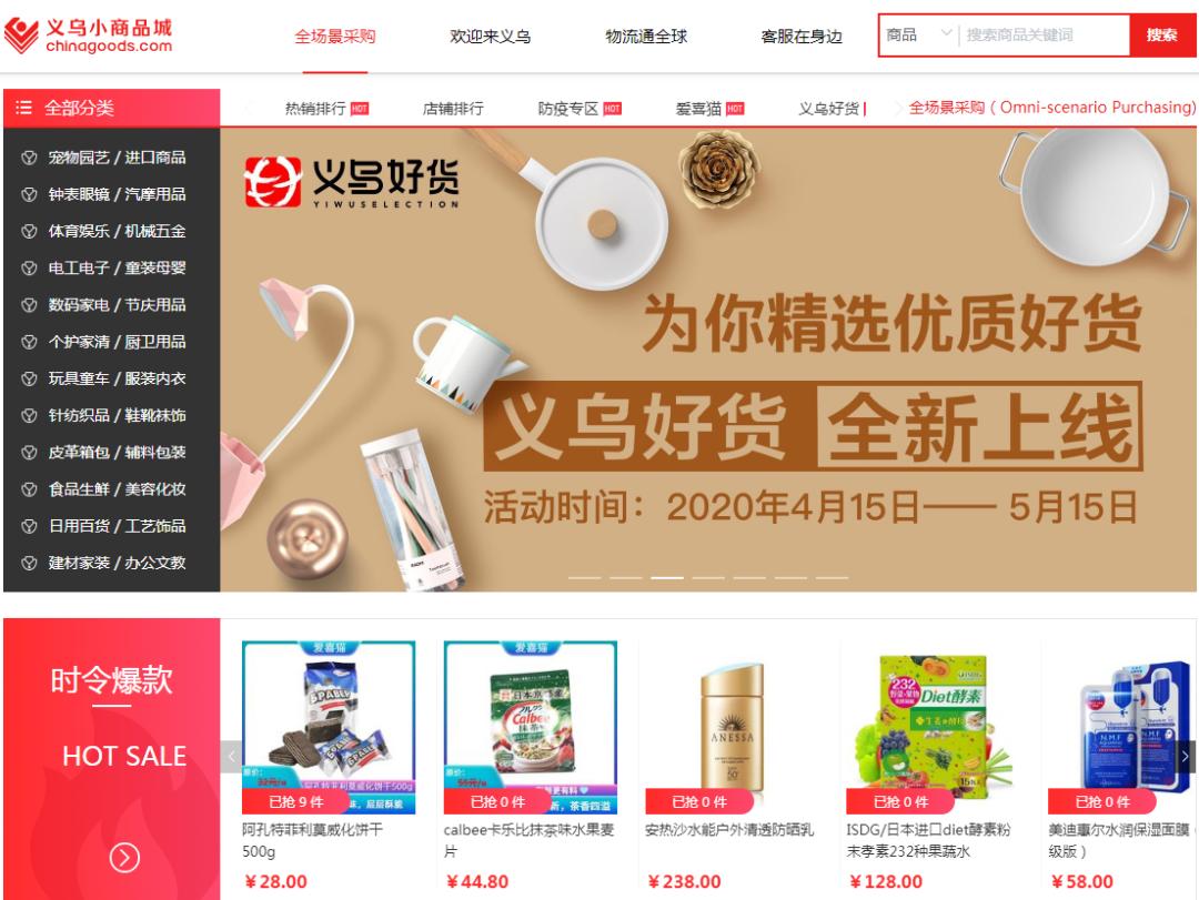 义乌求生记：经历20年从未有过的“难”