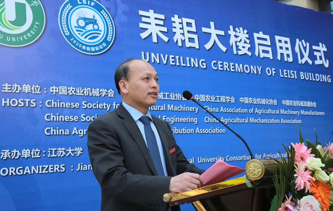 校长颜晓红在仪式上致辞,代表江苏大学对耒耜大楼正式启用表示祝贺,向