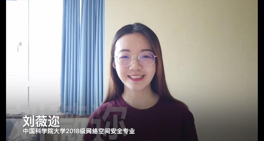 学长学姐高三考生福利|国科大学长学姐看官可有什么想与国晓薇分享的