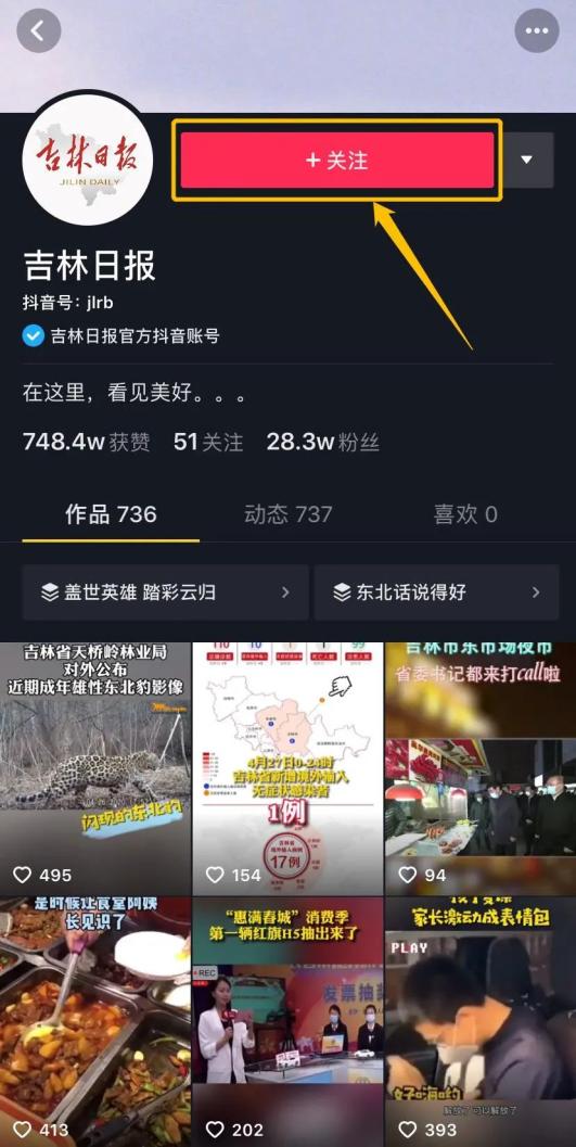 “五一”云出游！吉林原来如此精彩！（最新发布）