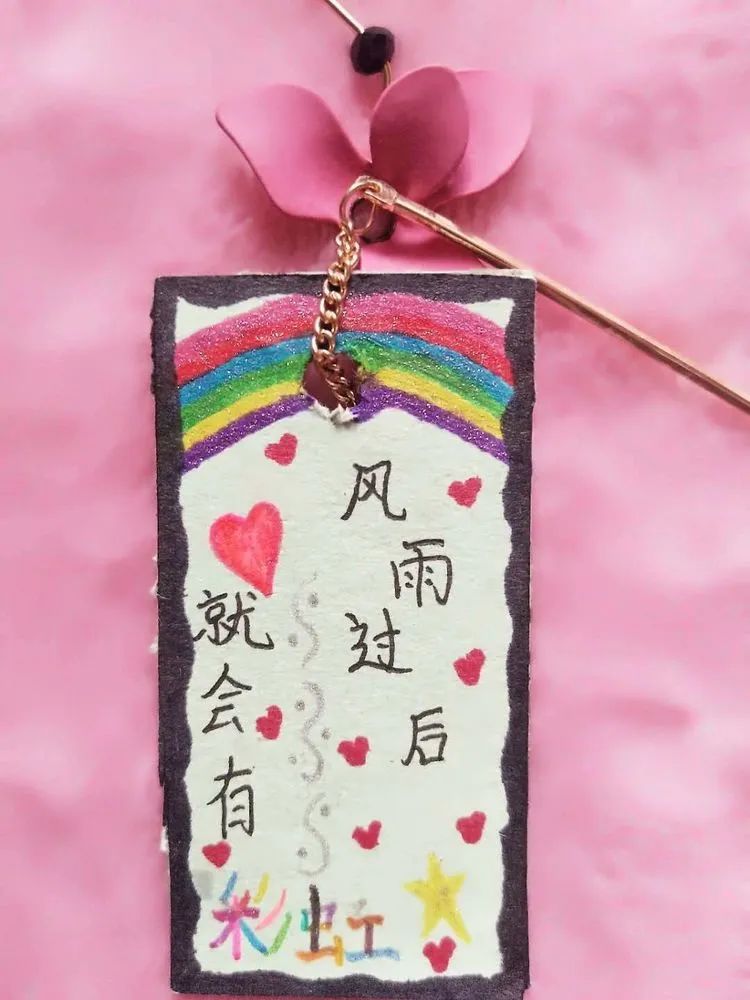 小书签制作