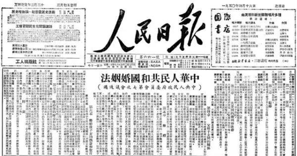 《婚姻法》70年:从"婚姻不能自主"的旧中国妇女到"半边天"