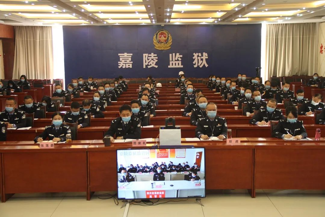 嘉陵监狱召开2020年党风廉政暨反腐败工作会,一季度民警思想动态分析