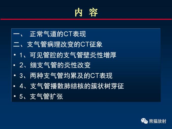 教授,山东大学博士生导师;专业特长:ct,mri为主的综合医学影像学诊断