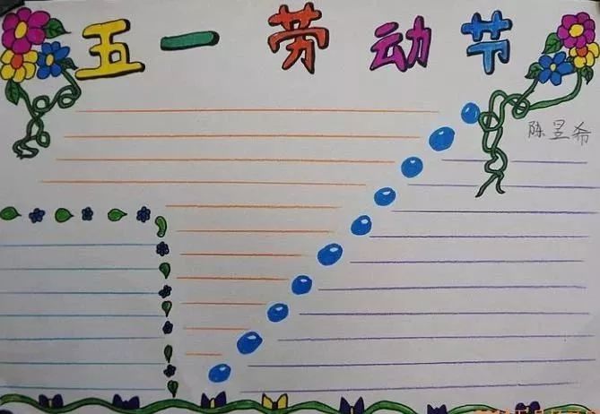 "五一"到了,这份劳动节手抄报模板大全,快给孩子收藏