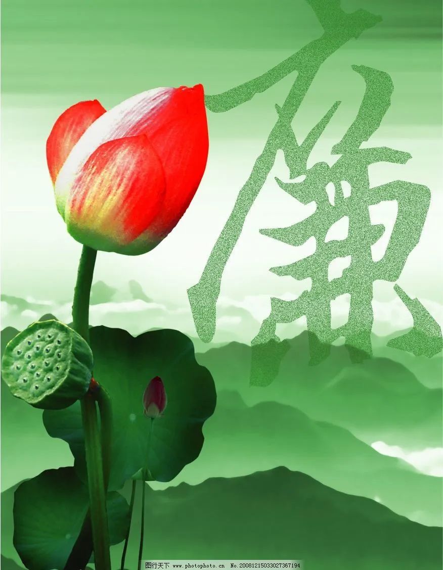 五一节日廉政提醒
