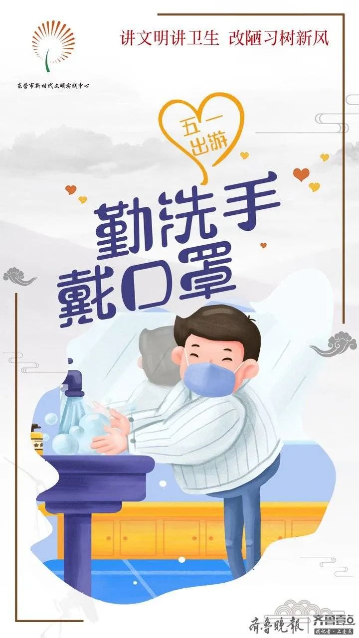 讲文明讲卫生改陋习树新风文明旅游温馨提示