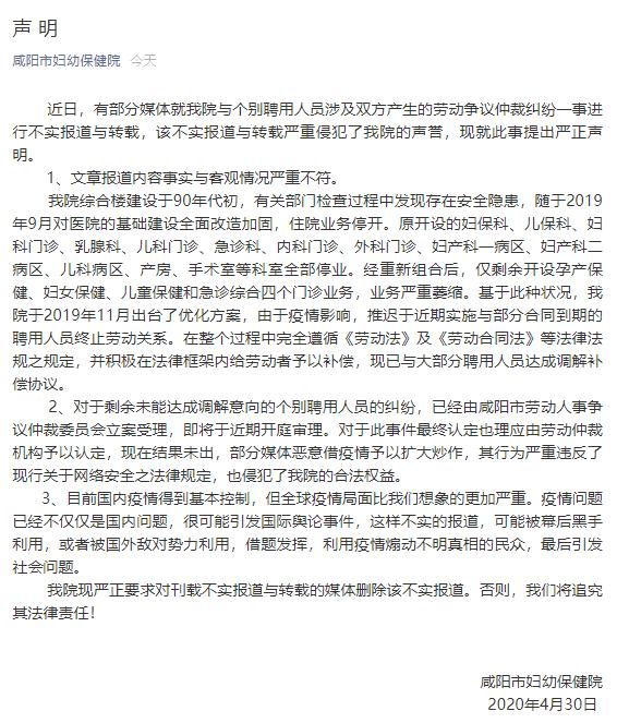 关注|40多名抗疫医护人员被裁？卫健委介入调查！