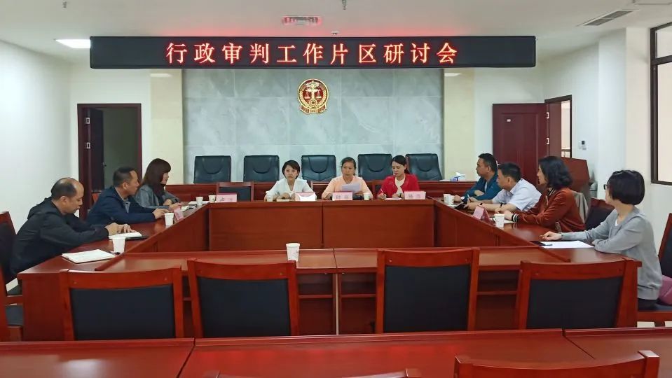 宜宾市行政审判工作片区研讨会在兴文法院召开