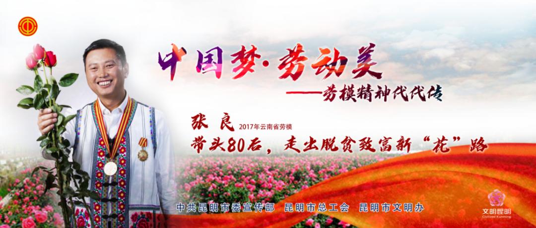 向劳模致敬为劳动者点赞