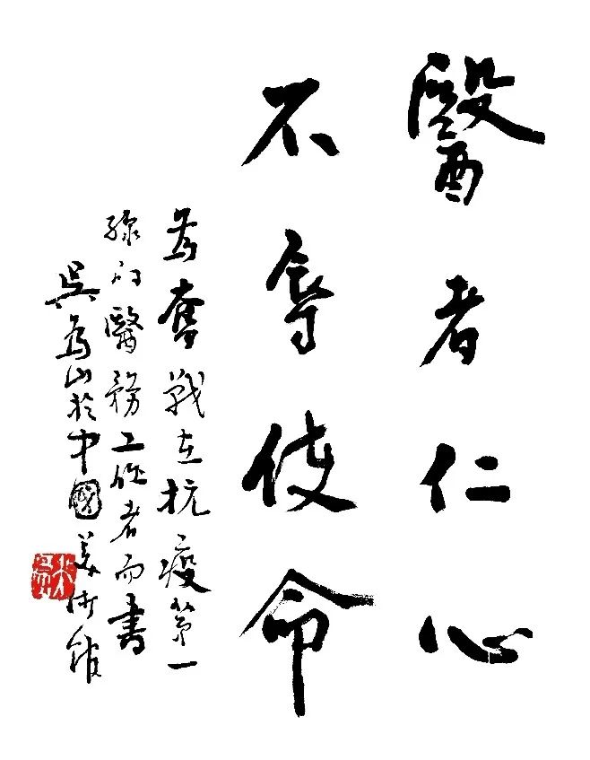 他的雕塑作品《张仲景》上张仲景三个字就用了汉代《张迁碑》的集字