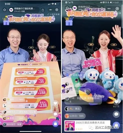 好吃、好玩、好逛！五一，园区等你！（最新发布）