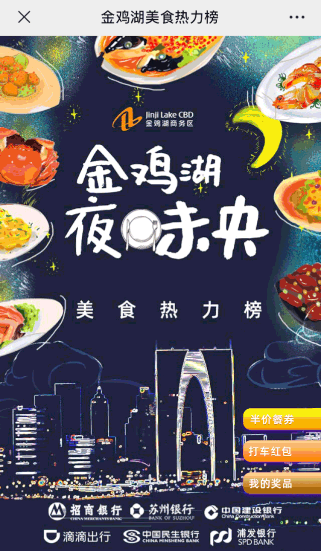 好吃、好玩、好逛！五一，园区等你！（最新发布）