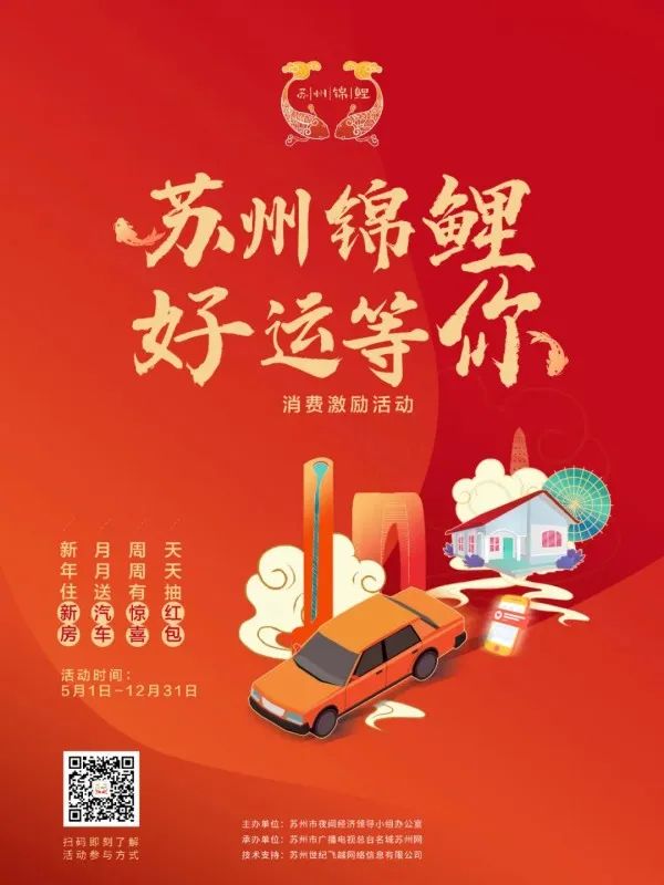好吃、好玩、好逛！五一，园区等你！（最新发布）