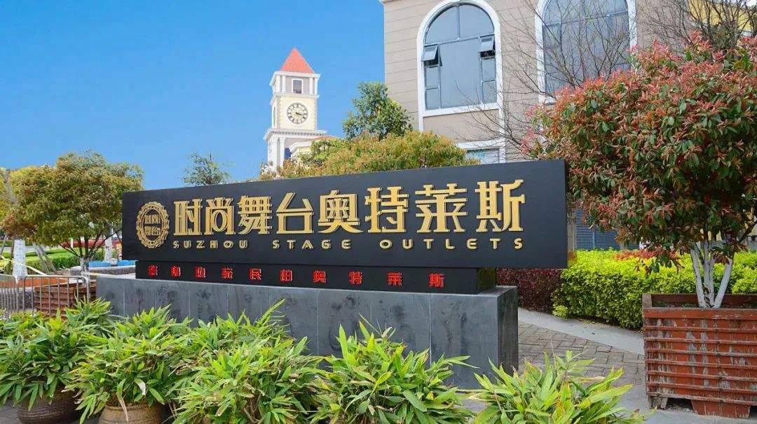 好吃、好玩、好逛!五一,园区等你!(最新发布)