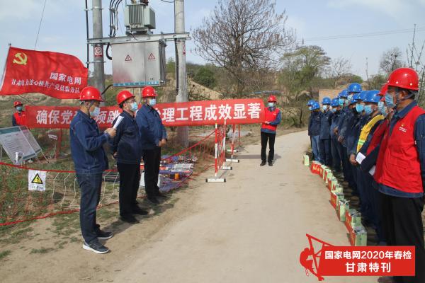 国网甘肃电力五一国际劳动节特辑天水供电公司