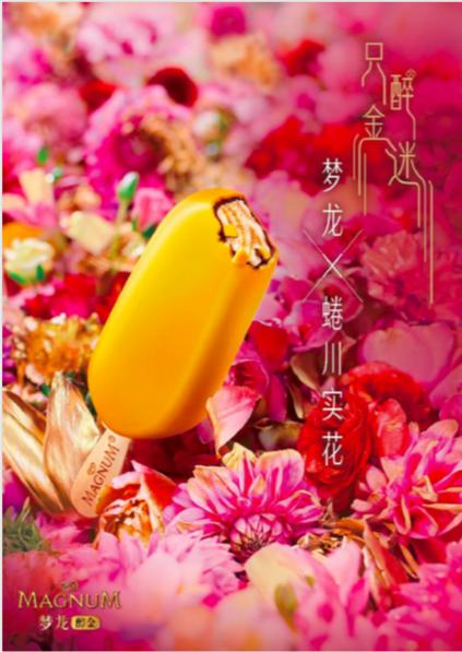 东京版《欲望都市》:蜷川实花华丽绚烂的followers(最新发布)