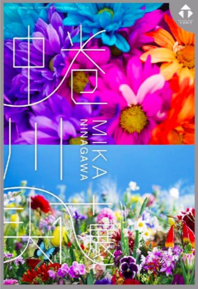 东京版《欲望都市》:蜷川实花华丽绚烂的followers(最新发布)