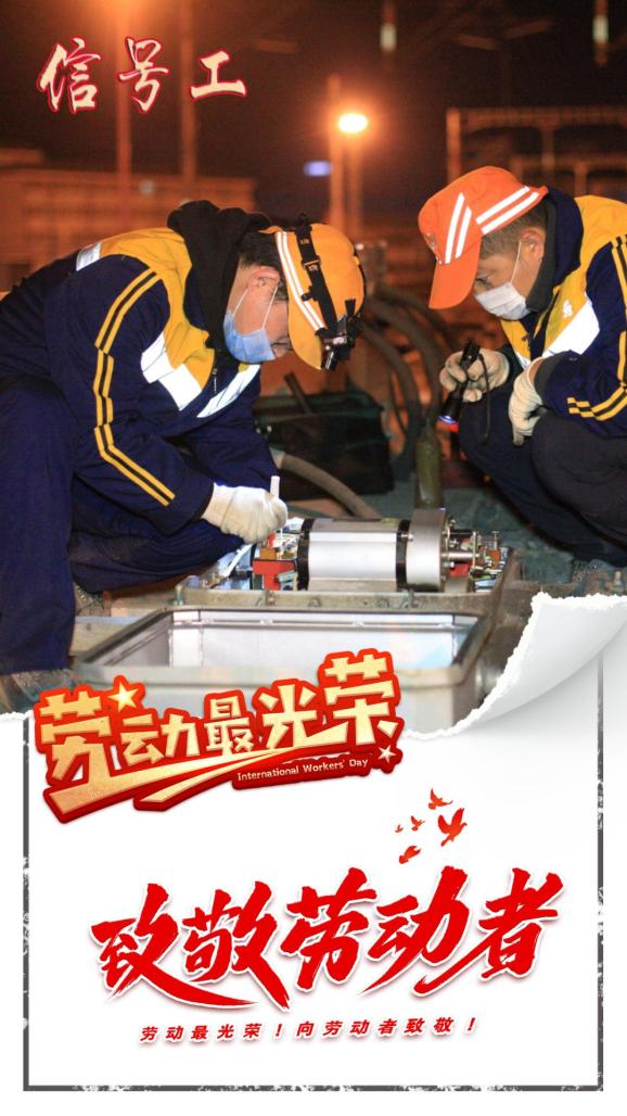 致敬,最美劳动者