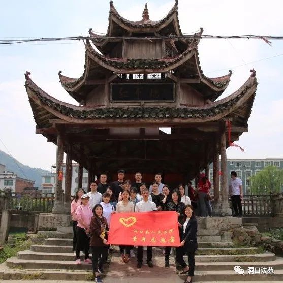 碧水,不忘初心"为主题的五四青年拓展活动,前往洞口县花园镇红军桥