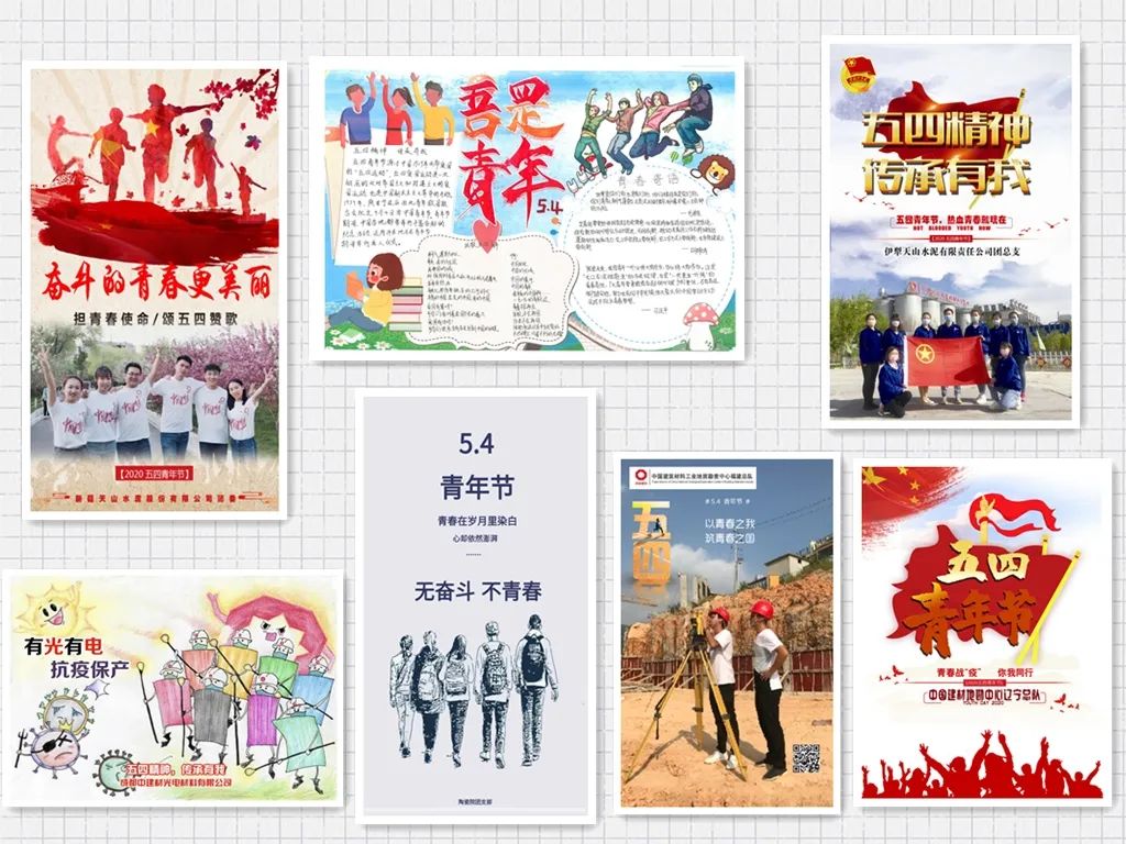 传承五四薪火奏响青春之歌中国建材集团各级团组织开展五四庆祝活动