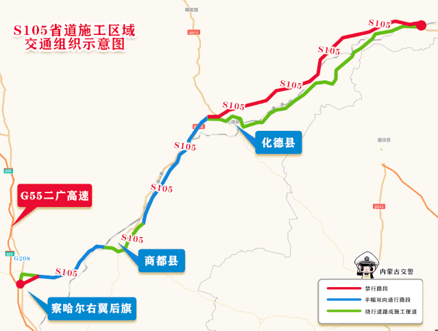 由于内蒙古公路交通投资发展有限公司在s105省道(省际通道)乌兰察布段