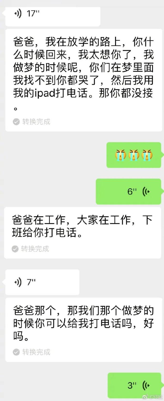 邓超晒4岁女儿聊天记录父母这些的举动影响孩子的一生