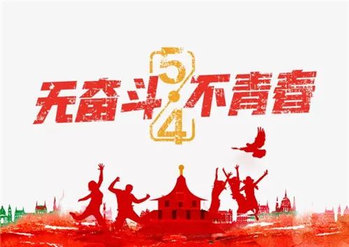 【五四青年节】青春绽放 不负芳华——致全院青年干警
