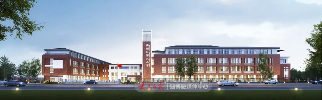 淄博高新区第九小学 6月底就要开工建设!
