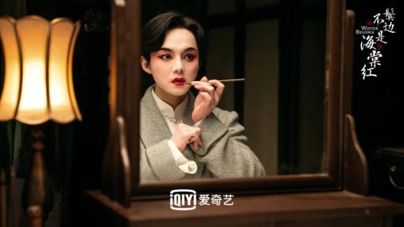 《鬓边不是海棠红》：乱世里的情与义