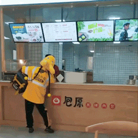 外卖小哥你变了