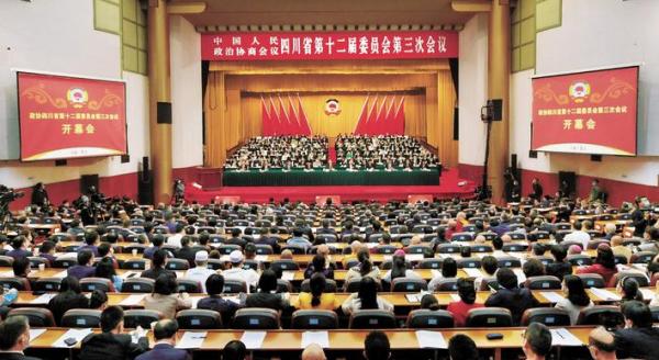 中国人民政治协商会议四川省第十二届委员会第三次会议在成都开幕