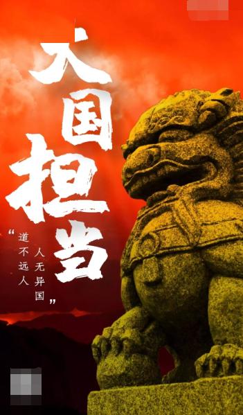 方志四川61论苑张沛淇品习语金句中的天下胸怀和大国担当