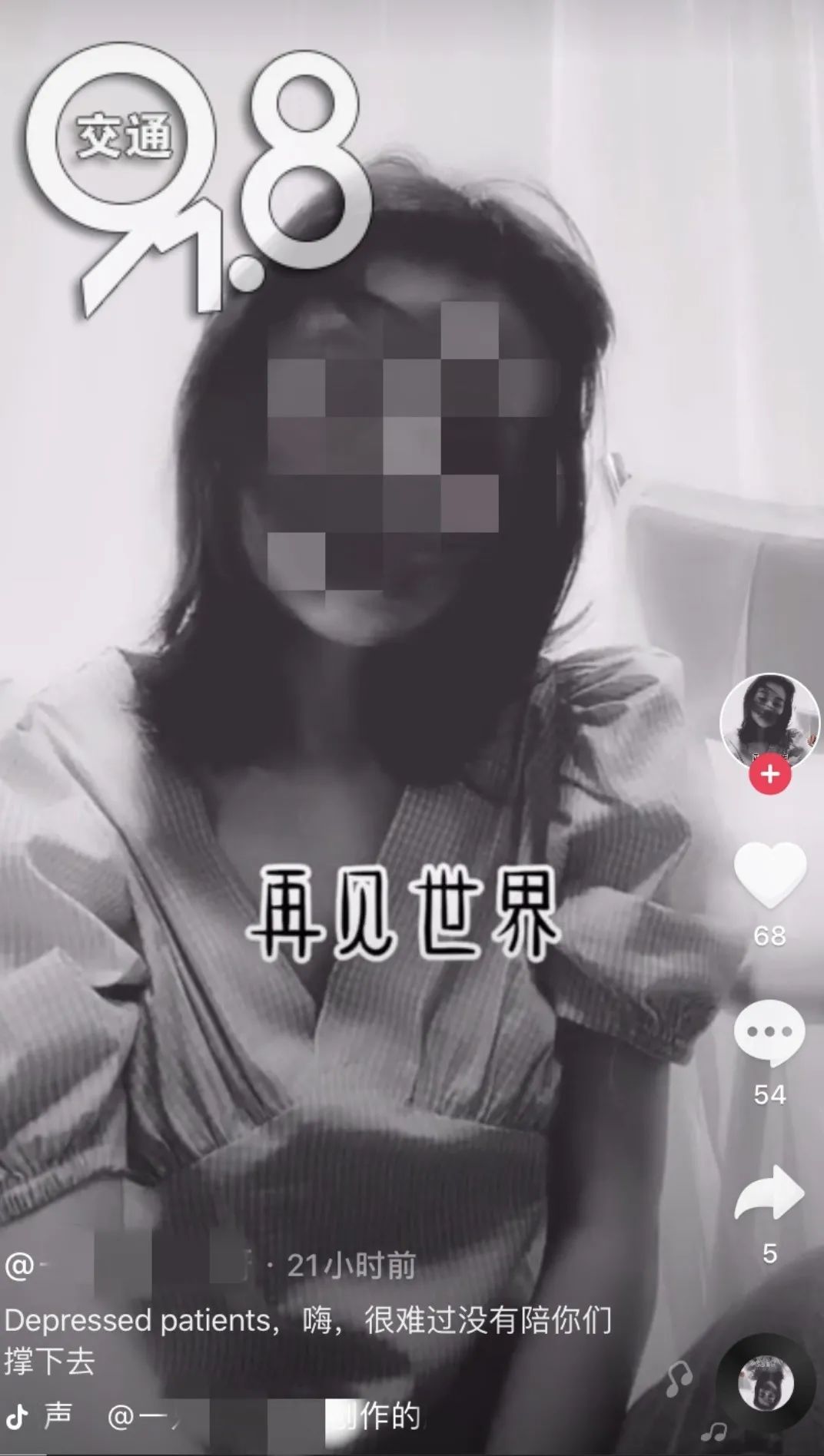 杭州抖音女主播,发布"死亡"预警后,吞下30多颗