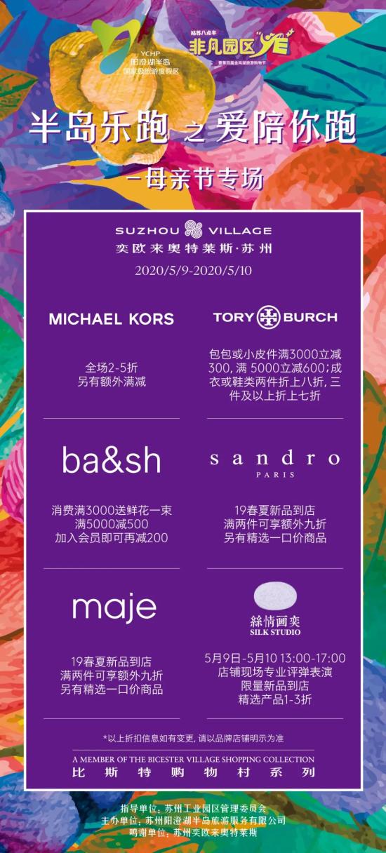 这个5月,园区把你宠上天!(最新发布)