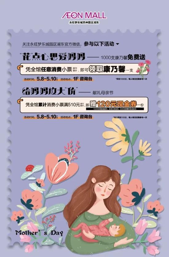 这个5月，园区把你宠上天！（最新发布）