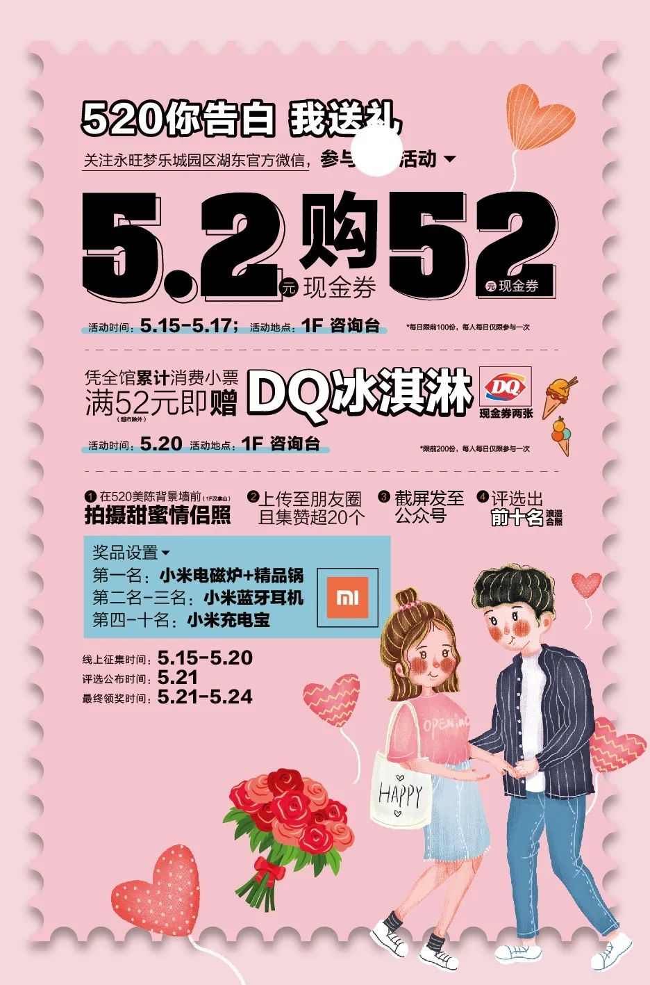 这个5月，园区把你宠上天！（最新发布）